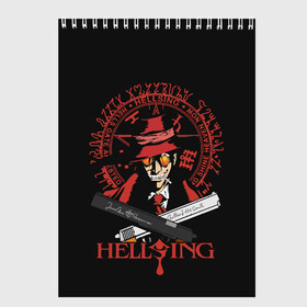 Скетчбук с принтом Hellsing в Тюмени, 100% бумага
 | 48 листов, плотность листов — 100 г/м2, плотность картонной обложки — 250 г/м2. Листы скреплены сверху удобной пружинной спиралью | alexander | alucard | anderson | dracula | hellsing | integra | seras | victoria | walter | александр | алукард | андерсон | ван | виктория | винкль | ганс | гюнше | дракула | интегра | макс | монтана | рип | серас | уолтер | хеллсинг | шрёдин