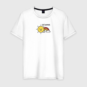 Мужская футболка хлопок с принтом Shit Happens Дерьмо случается в Тюмени, 100% хлопок | прямой крой, круглый вырез горловины, длина до линии бедер, слегка спущенное плечо. | Тематика изображения на принте: настроение | прикол | радость | радуга | смешная надпись | солнышко | счастье | юмор