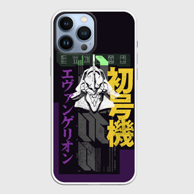 Чехол для iPhone 13 Pro Max с принтом Evangelion EVA 01 в Тюмени,  |  | eva | eva 00 | eva 01 | eva 02 | rei | rei ayanami | shinji ikari | аска | ева | ева 02 | евангелион