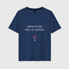 Женская футболка хлопок Oversize с принтом RED IN WOOMEN в Тюмени, 100% хлопок | свободный крой, круглый ворот, спущенный рукав, длина до линии бедер
 | in woomen | red | бокал | в девушке | в женщине | в красном | вино | женщина | красное | полусладкое | сладкое | сухое