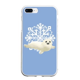 Чехол для iPhone 7Plus/8 Plus матовый с принтом Беляк в Тюмени, Силикон | Область печати: задняя сторона чехла, без боковых панелей | Тематика изображения на принте: белый | беляк | детёныш | зима | лазурно серый | милота | милый | синий | снег | снежинка | тюлень