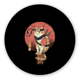 Коврик для мышки круглый с принтом Кот Ниндзя в Тюмени, резина и полиэстер | круглая форма, изображение наносится на всю лицевую часть | cat | cats | japan | ninja | samurai | yakuza | катана | кот | котенок | коты | котэ | котята | кошка | ниндзя | самурай | якудза | япония