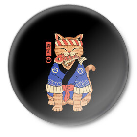 Значок с принтом Суши Мастер в Тюмени,  металл | круглая форма, металлическая застежка в виде булавки | cat | cats | japan | master | ninja | samurai | sushi | yakuza | катана | кот | котенок | коты | котэ | котята | кошка | мастер | ниндзя | самурай | суши | якудза | япония