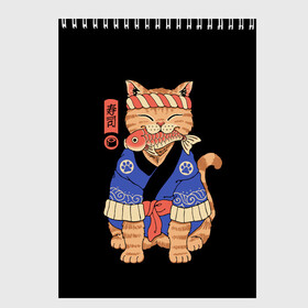 Скетчбук с принтом Суши Мастер в Тюмени, 100% бумага
 | 48 листов, плотность листов — 100 г/м2, плотность картонной обложки — 250 г/м2. Листы скреплены сверху удобной пружинной спиралью | cat | cats | japan | master | ninja | samurai | sushi | yakuza | катана | кот | котенок | коты | котэ | котята | кошка | мастер | ниндзя | самурай | суши | якудза | япония