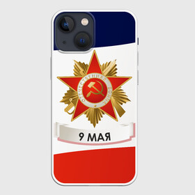 Чехол для iPhone 13 mini с принтом 9 мая в Тюмени,  |  | 1941 | 1945 | 9 may | 9 мая | великая отечественная война | вов | день защитника отечества | день победы | победа