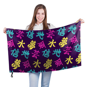 Флаг 3D с принтом Japanese pattern в Тюмени, 100% полиэстер | плотность ткани — 95 г/м2, размер — 67 х 109 см. Принт наносится с одной стороны | japan | japanese | pattern | text | texture | typo | typografy | азия | китай | паттерн | текст | япония