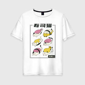 Женская футболка хлопок Oversize с принтом Кавайные Суши Котики в Тюмени, 100% хлопок | свободный крой, круглый ворот, спущенный рукав, длина до линии бедер
 | cats | food | japan | japanese | kawaii | nigiri | rolls | salmon | sushi | в виде суши | еда | кавайи | кандзи | кот | котик | котята | кошка | кошки | лосось | меню | милые коты | нигири | омлет | роллы | суси | тамаго | тамагояки