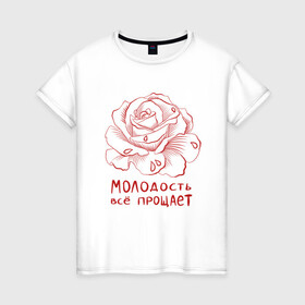 Женская футболка хлопок с принтом Молодость все прощает в Тюмени, 100% хлопок | прямой крой, круглый вырез горловины, длина до линии бедер, слегка спущенное плечо | rose | young | молодость | надписи | парные | роза | хайп