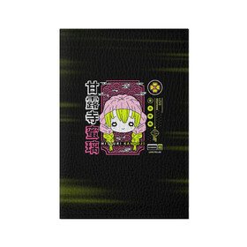 Обложка для паспорта матовая кожа с принтом Mitsuri Kanroji | Kimetsu no Yaiba в Тюмени, натуральная матовая кожа | размер 19,3 х 13,7 см; прозрачные пластиковые крепления | Тематика изображения на принте: demon slayer | kamado | kimetsu no yaiba | nezuko | tanjiro | аниме | гию томиока | зеницу агацума | иноске хашибира | камадо | клинок | корзинная девочка | манга | музан кибуцуджи | незуко | рассекающий демонов | танджиро