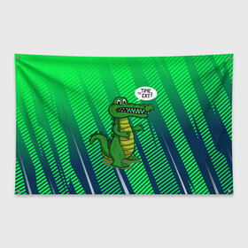 Флаг-баннер с принтом Крокодил Время кушать в Тюмени, 100% полиэстер | размер 67 х 109 см, плотность ткани — 95 г/м2; по краям флага есть четыре люверса для крепления | Тематика изображения на принте: время кушать | еда | крокодил | кушать | обед | прикол | ужин | шутка | юмор
