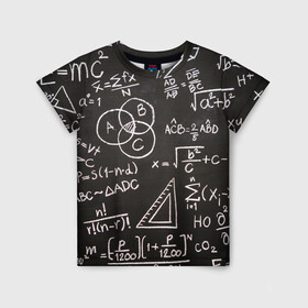 Детская футболка 3D с принтом Математические уравнения в Тюмени, 100% гипоаллергенный полиэфир | прямой крой, круглый вырез горловины, длина до линии бедер, чуть спущенное плечо, ткань немного тянется | математика | примеры | уравнение | формулы | школа | школьная доска