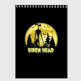 Скетчбук с принтом Siren Head | Yellow Moon в Тюмени, 100% бумага
 | 48 листов, плотность листов — 100 г/м2, плотность картонной обложки — 250 г/м2. Листы скреплены сверху удобной пружинной спиралью | 6789 | cartoon | cat | forest | foundation | head | monster | moon | mountains | scp | siren | sirenhead | голова | горы | кот | лес | луна | монстр | объект | объекты | сирена | сиреноголовый | фонд | чудище | чудовище