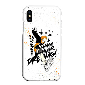 Чехол для iPhone XS Max матовый с принтом HAIKYU ВОЛЕЙБОЛ БРЫЗГИ КРАСОК в Тюмени, Силикон | Область печати: задняя сторона чехла, без боковых панелей | haikuu | haikyu | haikyuu | karasuno | tanaka | адзуманэ асахи | асахи адзуманэ | волейбол | вороны | дайти савамура | кагэяма тобио | карасуно | коси сугавара | маленький гигант | савамура дайти | сёё | сёё хината