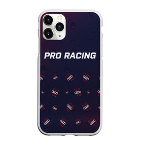 Чехол для iPhone 11 Pro матовый с принтом Audi - Raindrops (Pattern) в Тюмени, Силикон |  | audi | auto | logo | moto | quattro | sport | symbol | авто | автомобильные | ауди | дождя | капли | кватро | лого | логотип | логотипы | марка | мото | паттерн | символ | спорт | шильдик