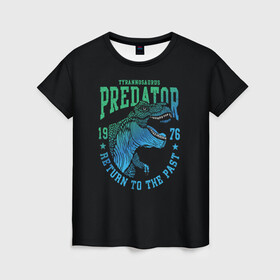 Женская футболка 3D с принтом Dino predator в Тюмени, 100% полиэфир ( синтетическое хлопкоподобное полотно) | прямой крой, круглый вырез горловины, длина до линии бедер | 1976 | dino | t rex | trex | дино | динозавр | тирекс | хищник