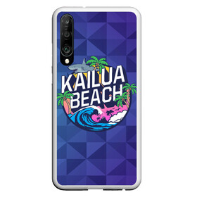 Чехол для Honor P30 с принтом KAILUA BEACH в Тюмени, Силикон | Область печати: задняя сторона чехла, без боковых панелей | Тематика изображения на принте: kailua | акула | закат | море | отдых | отпуск | пальмы | пляж