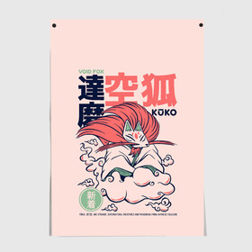 Постер с принтом Anime Kuko Demon Yokai  в Тюмени, 100% бумага
 | бумага, плотность 150 мг. Матовая, но за счет высокого коэффициента гладкости имеет небольшой блеск и дает на свету блики, но в отличии от глянцевой бумаги не покрыта лаком | anime art | folklore | fox | illustration | japan | japanese | kanji | legend | red demon | satanic | void | аниме | аниме арт | городские легенды | демон | ёкай | иероглифы | иллюстрация | йокай | кандзи | лиса | манга | они | фольклор | япони