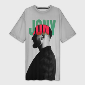 Платье-футболка 3D с принтом Jony в Тюмени,  |  | Тематика изображения на принте: jony | jony комета | джони | джони комета | жони | комета | френдзона