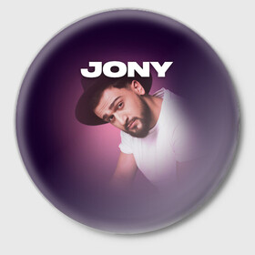 Значок с принтом Jony френдзона в Тюмени,  металл | круглая форма, металлическая застежка в виде булавки | jony | jony комета | джони | джони комета | жони | комета | френдзона