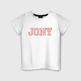 Детская футболка хлопок с принтом Jony в Тюмени, 100% хлопок | круглый вырез горловины, полуприлегающий силуэт, длина до линии бедер | jony | jony комета | джони | джони комета | жони | комета | френдзона