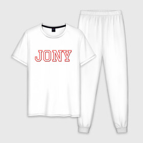 Мужская пижама хлопок с принтом Jony в Тюмени, 100% хлопок | брюки и футболка прямого кроя, без карманов, на брюках мягкая резинка на поясе и по низу штанин
 | Тематика изображения на принте: jony | jony комета | джони | джони комета | жони | комета | френдзона