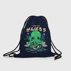 Рюкзак-мешок 3D с принтом Cthulhu. Good Luck в Тюмени, 100% полиэстер | плотность ткани — 200 г/м2, размер — 35 х 45 см; лямки — толстые шнурки, застежка на шнуровке, без карманов и подкладки | ancient | azathoth | call | cthulhu | dagon | good | howard | hydra | lovecraft | luck | nyarlathotep | of | phillips | the | unknown | yog sothoth | азатот | гидра | говард | дагон | древний | зов | йог сотот | ктулху | лавкрафт | неведомый | ньярлатотеп