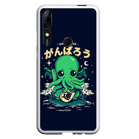 Чехол для Honor P Smart Z с принтом Cthulhu. Good Luck в Тюмени, Силикон | Область печати: задняя сторона чехла, без боковых панелей | ancient | azathoth | call | cthulhu | dagon | good | howard | hydra | lovecraft | luck | nyarlathotep | of | phillips | the | unknown | yog sothoth | азатот | гидра | говард | дагон | древний | зов | йог сотот | ктулху | лавкрафт | неведомый | ньярлатотеп