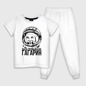 Детская пижама хлопок с принтом Быть первым как Юрий Гагарин. в Тюмени, 100% хлопок |  брюки и футболка прямого кроя, без карманов, на брюках мягкая резинка на поясе и по низу штанин
 | астронавт | восток1 | гагарин | земля | космонавт | космос | планеты | юрий