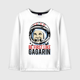 Детский лонгслив хлопок с принтом Быть первым как Юрий Гагарин. в Тюмени, 100% хлопок | круглый вырез горловины, полуприлегающий силуэт, длина до линии бедер | Тематика изображения на принте: астронавт | восток1 | гагарин | земля | космонавт | космос | планеты | юрий