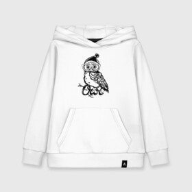 Детская толстовка хлопок с принтом Сова на ветке в Тюмени, 100% хлопок | Круглый горловой вырез, эластичные манжеты, пояс, капюшен | owl | owls | сова | совушка | совы | филин | фраза | юмор