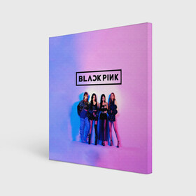 Холст квадратный с принтом BLACKPINK в Тюмени, 100% ПВХ |  | black | blackpink | chae | jennie | jisoo | kim | kpop | lalisa | lisa | manoban | park | pink | rose | young | дженни | джису | ён | ким | лалиса | лиса | манобан | пак | розэ | че