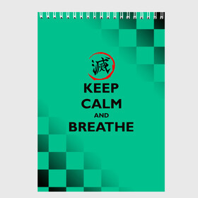 Скетчбук с принтом KEEP CALM and BREATHE в Тюмени, 100% бумага
 | 48 листов, плотность листов — 100 г/м2, плотность картонной обложки — 250 г/м2. Листы скреплены сверху удобной пружинной спиралью | demon slayer | kamado | kimetsu no yaiba | nezuko | tanjiro | аниме | гию томиока | зеницу агацума | иноске хашибира | камадо | клинок | корзинная девочка | манга | музан кибуцуджи | незуко | рассекающий демонов | танджиро