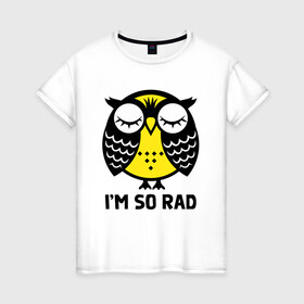 Женская футболка хлопок с принтом Сова. Я очень классная. в Тюмени, 100% хлопок | прямой крой, круглый вырез горловины, длина до линии бедер, слегка спущенное плечо | owl | owls | сова | совушка | совы | филин | фраза | юмор