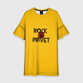 Детское платье 3D с принтом Rock privet в Тюмени, 100% полиэстер | прямой силуэт, чуть расширенный к низу. Круглая горловина, на рукавах — воланы | rock privet | группа | коза | музыка | рок | рок привет | рокер | русский рок