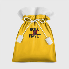 Подарочный 3D мешок с принтом Rock privet в Тюмени, 100% полиэстер | Размер: 29*39 см | rock privet | группа | коза | музыка | рок | рок привет | рокер | русский рок