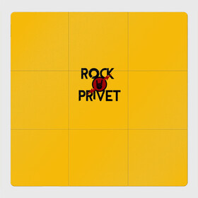 Магнитный плакат 3Х3 с принтом Rock privet в Тюмени, Полимерный материал с магнитным слоем | 9 деталей размером 9*9 см | Тематика изображения на принте: rock privet | группа | коза | музыка | рок | рок привет | рокер | русский рок