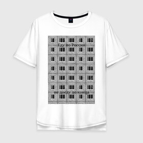 Мужская футболка хлопок Oversize с принтом Хаски Россия в Тюмени, 100% хлопок | свободный крой, круглый ворот, “спинка” длиннее передней части | музыка | панелька | россия | рэп | рэпер | хаски