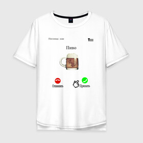 Мужская футболка хлопок Oversize с принтом Звонок в пятницу в Тюмени, 100% хлопок | свободный крой, круглый ворот, “спинка” длиннее передней части | Тематика изображения на принте: выпьем | выходной | звонок | отдых