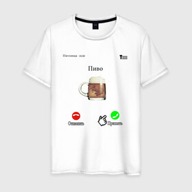 Мужская футболка хлопок с принтом Звонок в пятницу в Тюмени, 100% хлопок | прямой крой, круглый вырез горловины, длина до линии бедер, слегка спущенное плечо. | выпьем | выходной | звонок | отдых