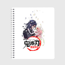 Тетрадь с принтом Обанай Игуро Kimetsu no Yaiba в Тюмени, 100% бумага | 48 листов, плотность листов — 60 г/м2, плотность картонной обложки — 250 г/м2. Листы скреплены сбоку удобной пружинной спиралью. Уголки страниц и обложки скругленные. Цвет линий — светло-серый
 | demon slayer | kamado | kimetsu no yaiba | nezuko | tanjiro | аниме | гию томиока | зеницу агацума | иноске хашибира | камадо | клинок | корзинная девочка | манга | музан кибуцуджи | незуко | рассекающий демонов | танджиро