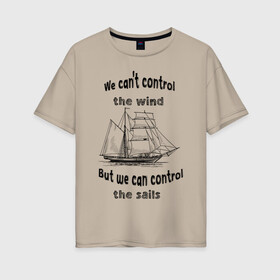 Женская футболка хлопок Oversize с принтом Парусник в Тюмени, 100% хлопок | свободный крой, круглый ворот, спущенный рукав, длина до линии бедер
 | sails | wind | ветер | вода | корабль | море | моряк | паруса | парусник | пират | пиратский корабль | судно | яхта | яхтинг | яхтсмен