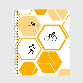Тетрадь с принтом Триатлон / Triathlon в Тюмени, 100% бумага | 48 листов, плотность листов — 60 г/м2, плотность картонной обложки — 250 г/м2. Листы скреплены сбоку удобной пружинной спиралью. Уголки страниц и обложки скругленные. Цвет линий — светло-серый
 | ironman | tri | triathlon | бег | велосипед | велоспорт | выносливость | мультиспорт | плавание | сила | скорость | соты | спорт | три | триатлон | троеборье | цикличный
