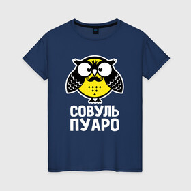 Женская футболка хлопок с принтом Сова. Пуаро в Тюмени, 100% хлопок | прямой крой, круглый вырез горловины, длина до линии бедер, слегка спущенное плечо | owl | owls | сова | совушка | совы | филин | фраза | юмор