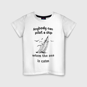 Детская футболка хлопок с принтом Яхта в Тюмени, 100% хлопок | круглый вырез горловины, полуприлегающий силуэт, длина до линии бедер | активный отдых | ветер | волны | капитан | корабль | моряк | озеро | отдых у моря | отпуск | парус | парусный спорт | парусный туризм | река | туризм | чайки | яхта | яхтинг | яхтсмен
