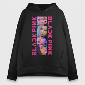 Женское худи Oversize хлопок с принтом BLACKPINK Neon в Тюмени, френч-терри — 70% хлопок, 30% полиэстер. Мягкий теплый начес внутри —100% хлопок | боковые карманы, эластичные манжеты и нижняя кромка, капюшон на магнитной кнопке | black | blackpink | chae | jennie | jisoo | kim | kpop | lalisa | lisa | manoban | neon | park | pink | rose | young | дженни | джису | ён | ким | лалиса | лиса | манобан | неон | пак | розэ | че