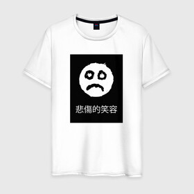 Мужская футболка хлопок с принтом Грустный Смайлик в Тюмени, 100% хлопок | прямой крой, круглый вырез горловины, длина до линии бедер, слегка спущенное плечо. | грустный смайлик | иероглифы | минимализм | надпись | смайл | смайлик