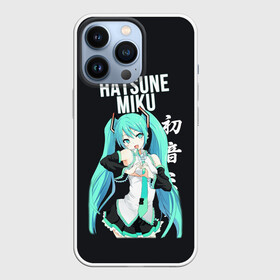 Чехол для iPhone 13 Pro с принтом Hatsune Miku   Хацунэ Мику в Тюмени,  |  | anime | hatsune miku | vocaloid | аниме | хатсуне мику | хацунэ мику