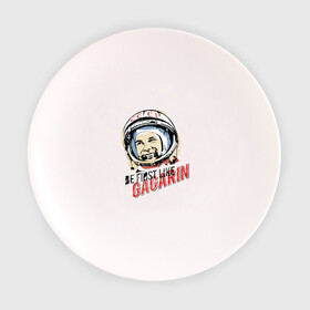 Тарелка 3D с принтом Быть первым как Юрий Гагарин в Тюмени, фарфор | диаметр - 210 мм
диаметр для нанесения принта - 120 мм | астронавт | восток1 | гагарин | земля | космонавт | космос | планеты | юрий