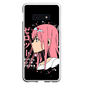 Чехол для Samsung S10E с принтом Darling in the Franxx Zero Two в Тюмени, Силикон | Область печати: задняя сторона чехла, без боковых панелей | 02 | anime girl | darling in the franxx | zero two | аниме | дарлинг во франксе | девушка с розовыми волосами | манга | милый во франксе | ноль два | розовые волосы | тян