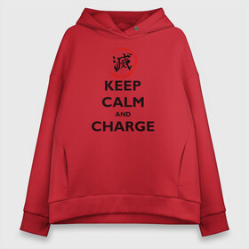 Женское худи Oversize хлопок с принтом KEEP CALM and CHARGE в Тюмени, френч-терри — 70% хлопок, 30% полиэстер. Мягкий теплый начес внутри —100% хлопок | боковые карманы, эластичные манжеты и нижняя кромка, капюшон на магнитной кнопке | demon slayer | kamado | kimetsu no yaiba | nezuko | tanjiro | аниме | гию томиока | зеницу агацума | иноске хашибира | камадо | клинок | корзинная девочка | манга | музан кибуцуджи | незуко | рассекающий демонов | танджиро